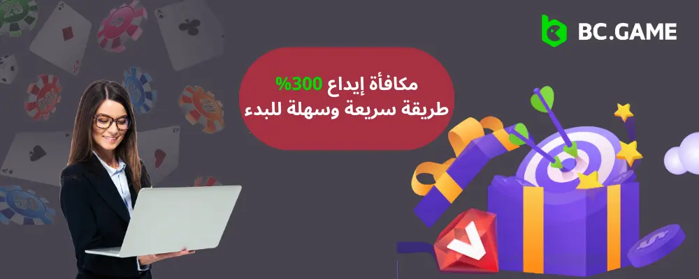 التسجيل في كازينو BC.Game في الإمارات