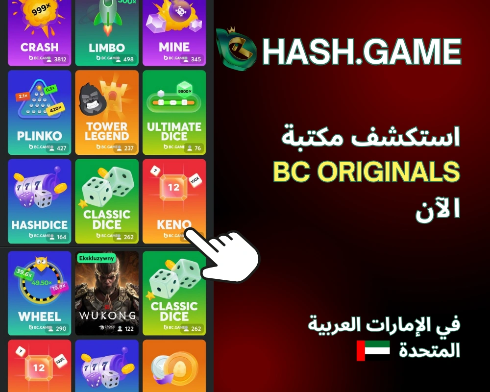 BC Originals في Hash.Game