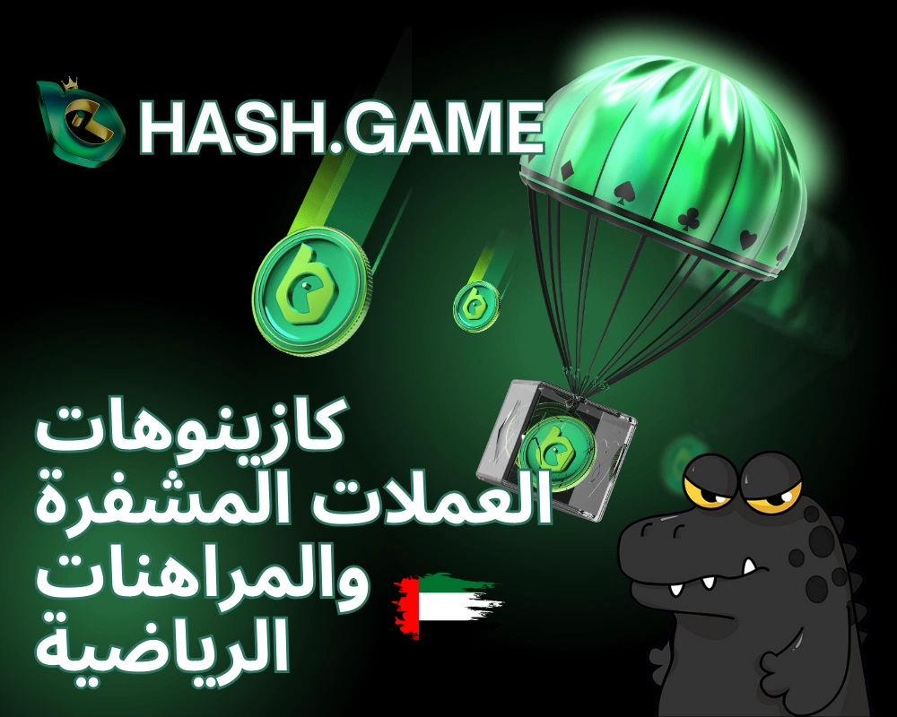 hash.game كازينو التشفير