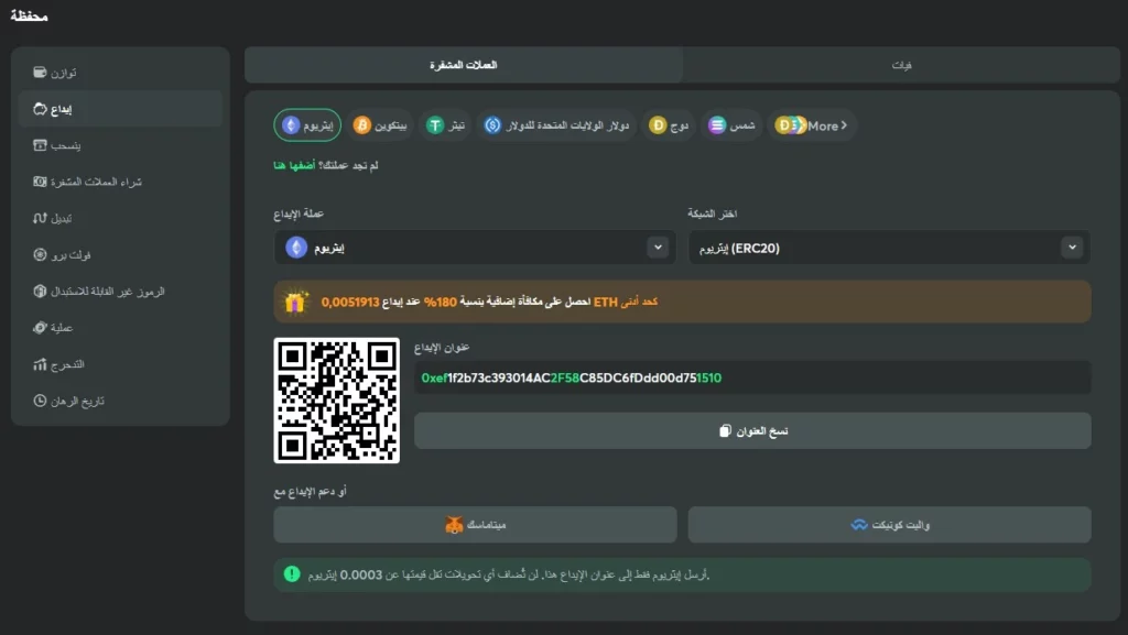 إيداع bcgame ar