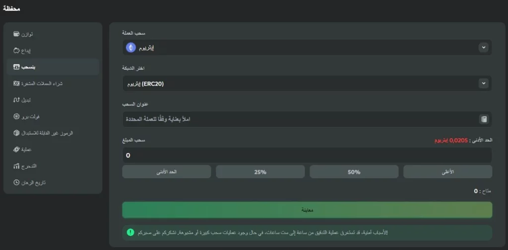 سحب من لعبة bc.game