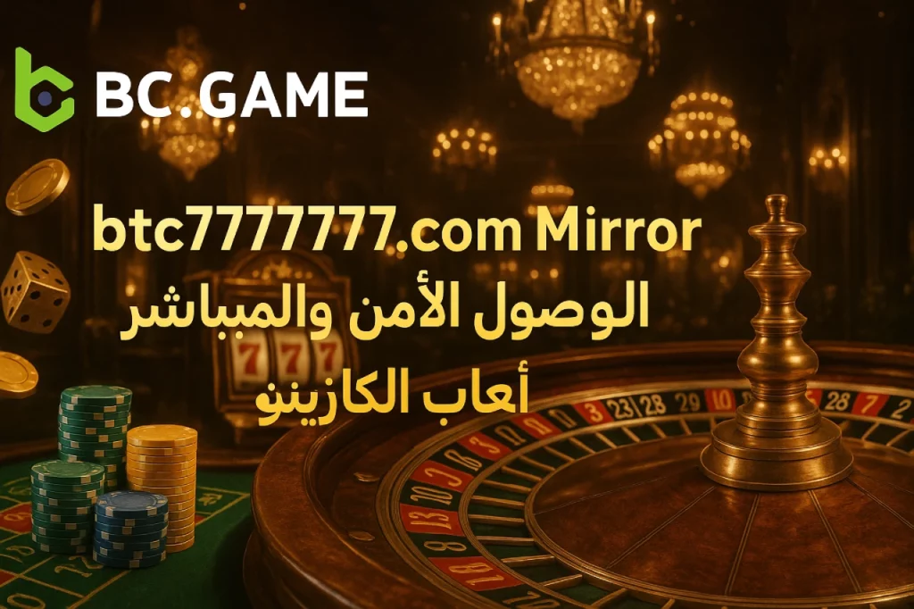 BC777 Mirror